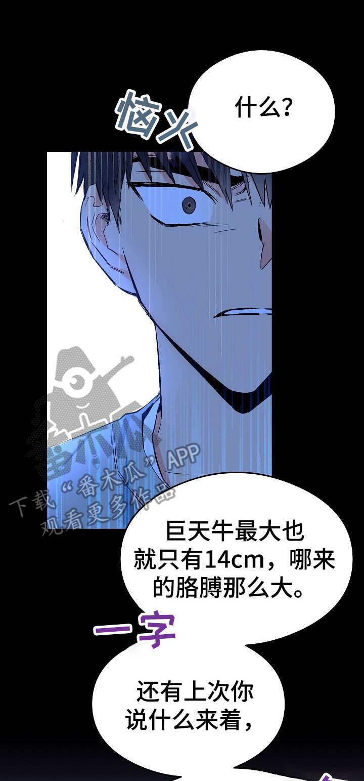 《同住屋檐下》第4章态度恶劣 第1页