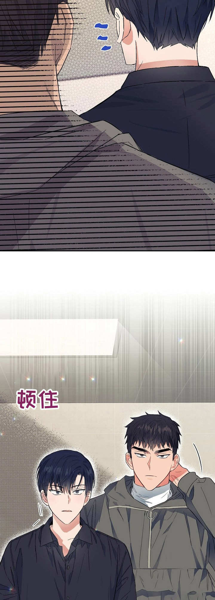 《同住屋檐下》第2章脸色差 第12页