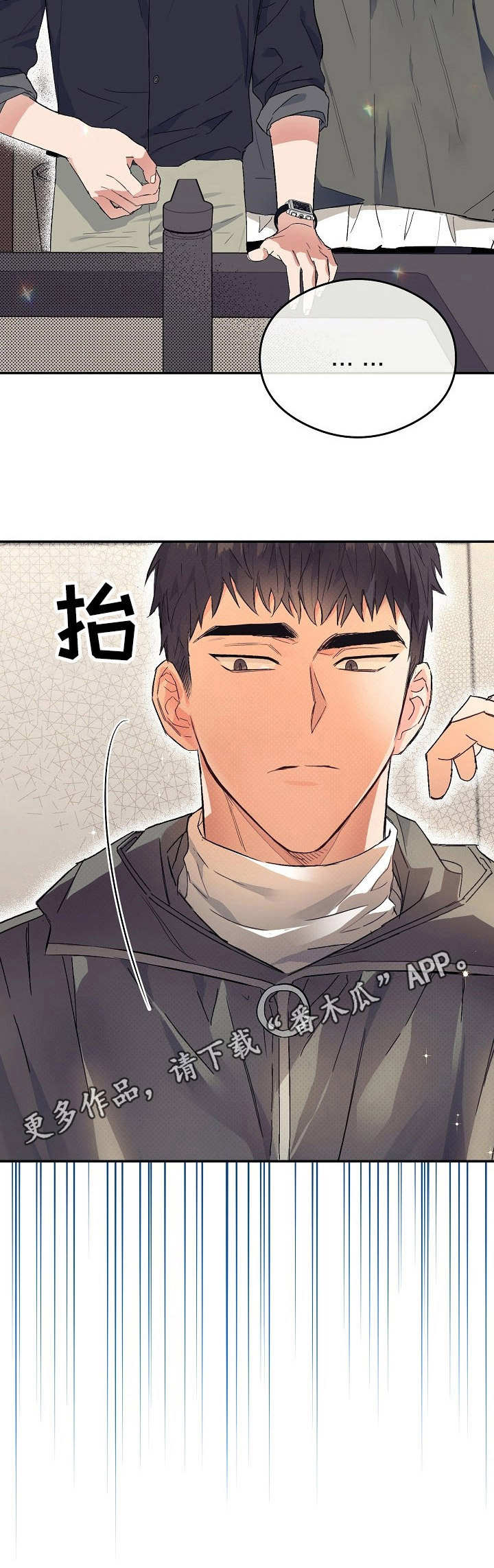 《同住屋檐下》第2章脸色差 第13页