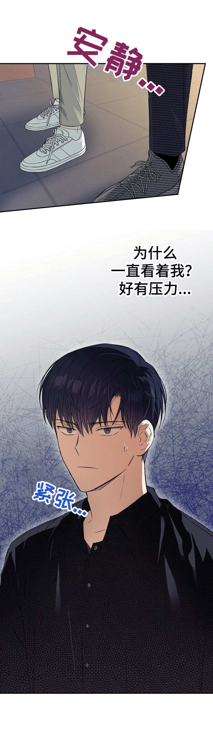 《同住屋檐下》第2章脸色差 第14页