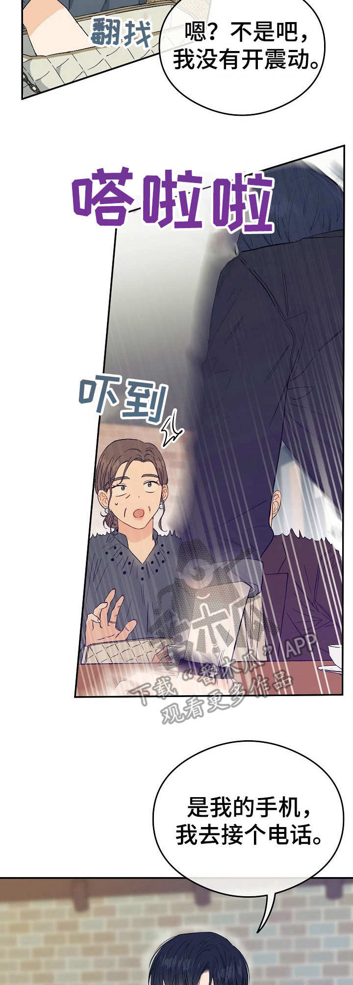 《同住屋檐下》第2章脸色差 第5页