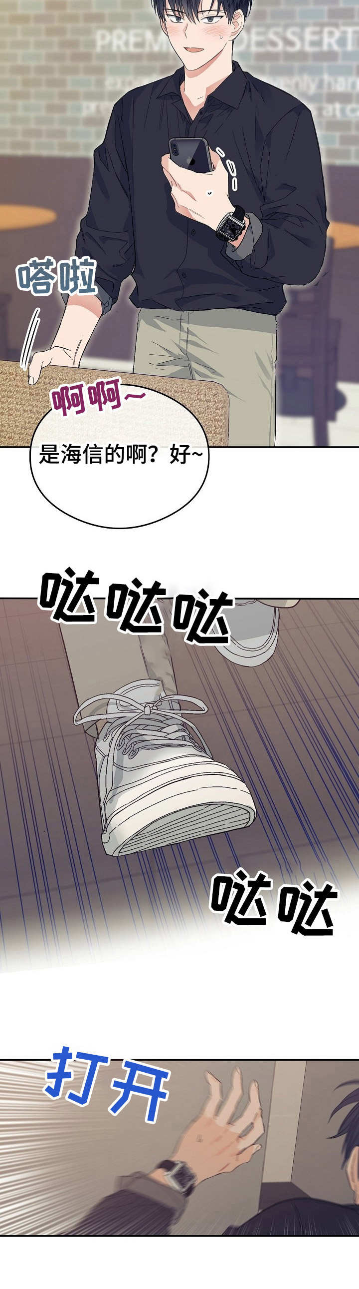 《同住屋檐下》第2章脸色差 第6页
