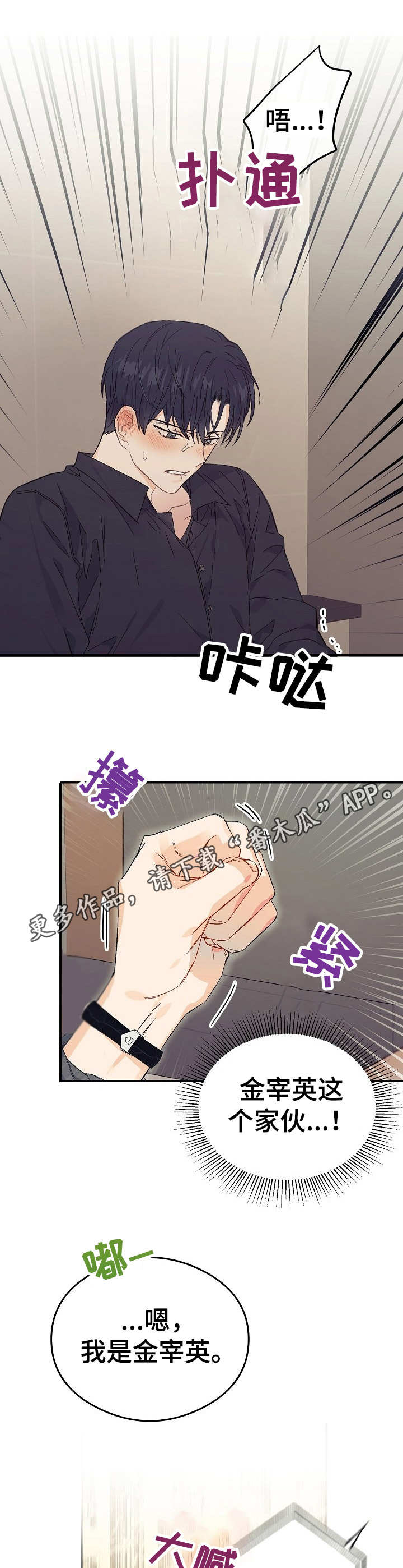 《同住屋檐下》第2章脸色差 第7页