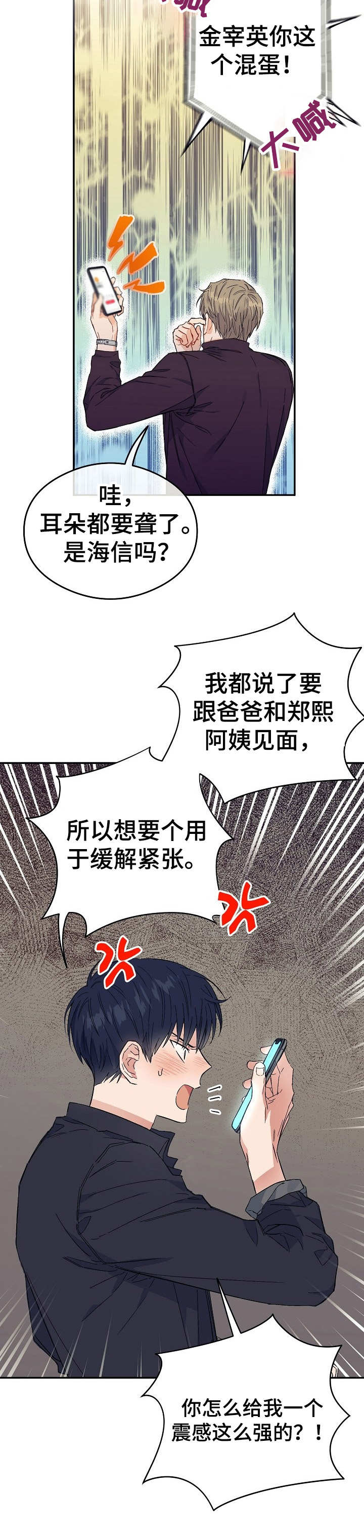 《同住屋檐下》第2章脸色差 第8页