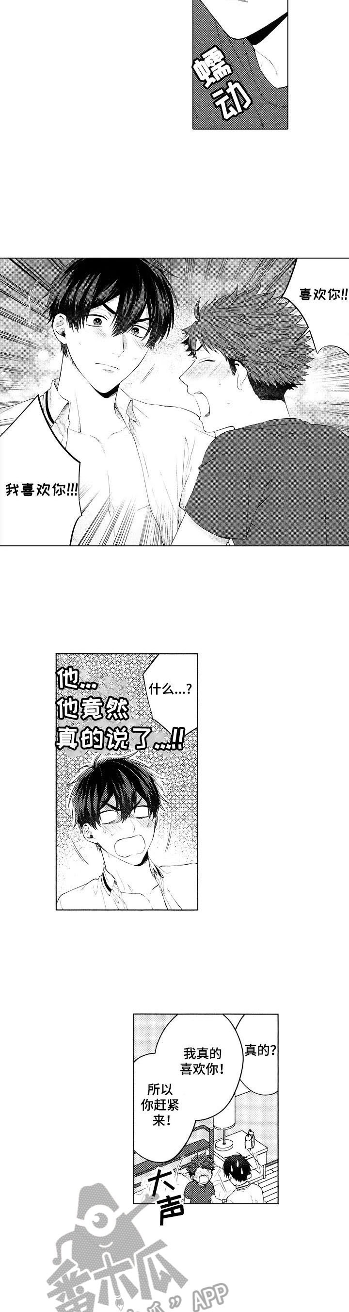 《我的学生会长》第27章【番外】要求 第4页