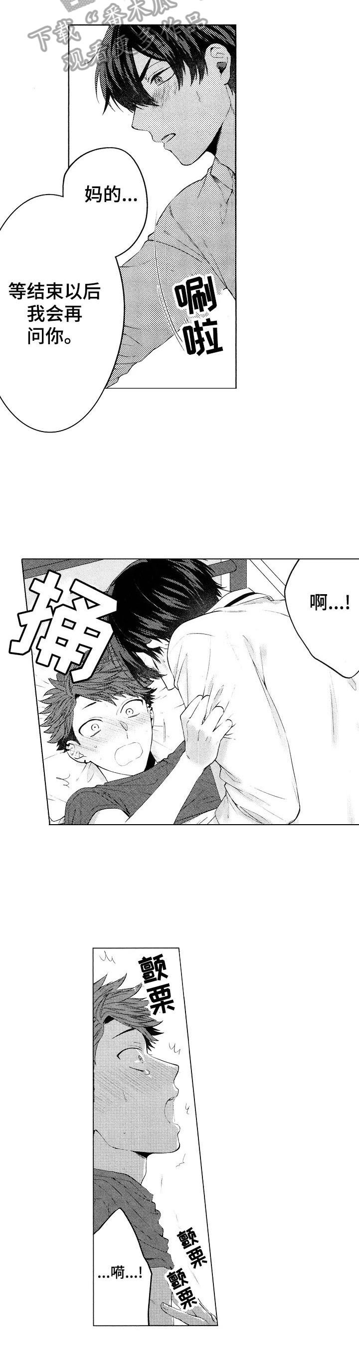 《我的学生会长》第27章【番外】要求 第5页