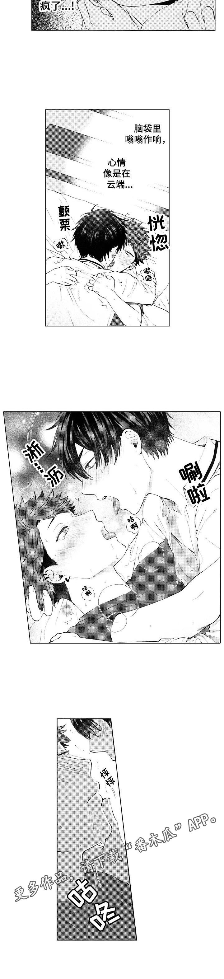 《我的学生会长》第27章【番外】要求 第9页