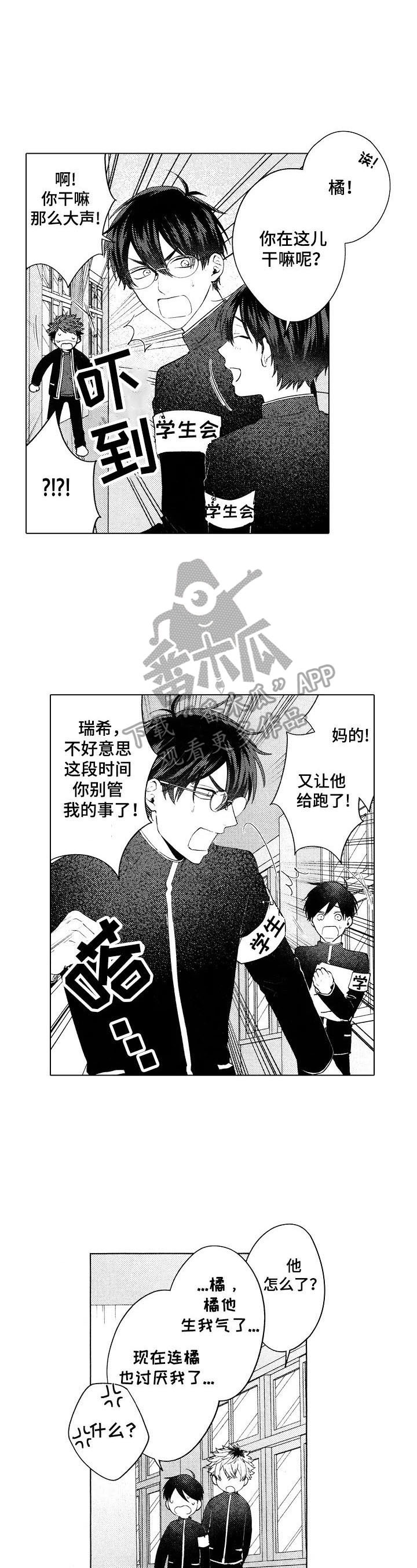 《我的学生会长》第25章【番外】强迫 第3页