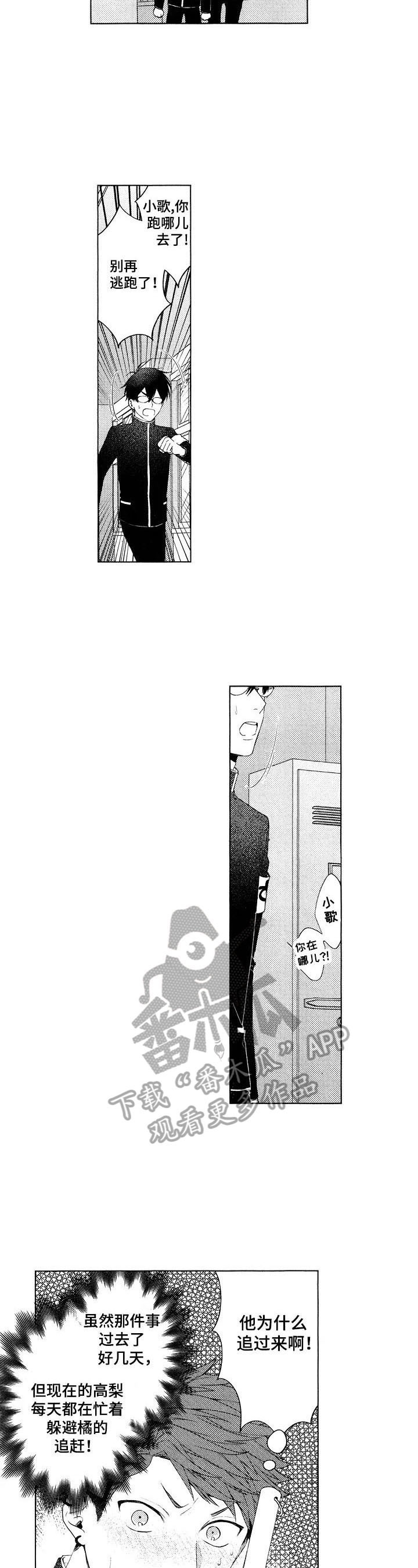 《我的学生会长》第25章【番外】强迫 第4页