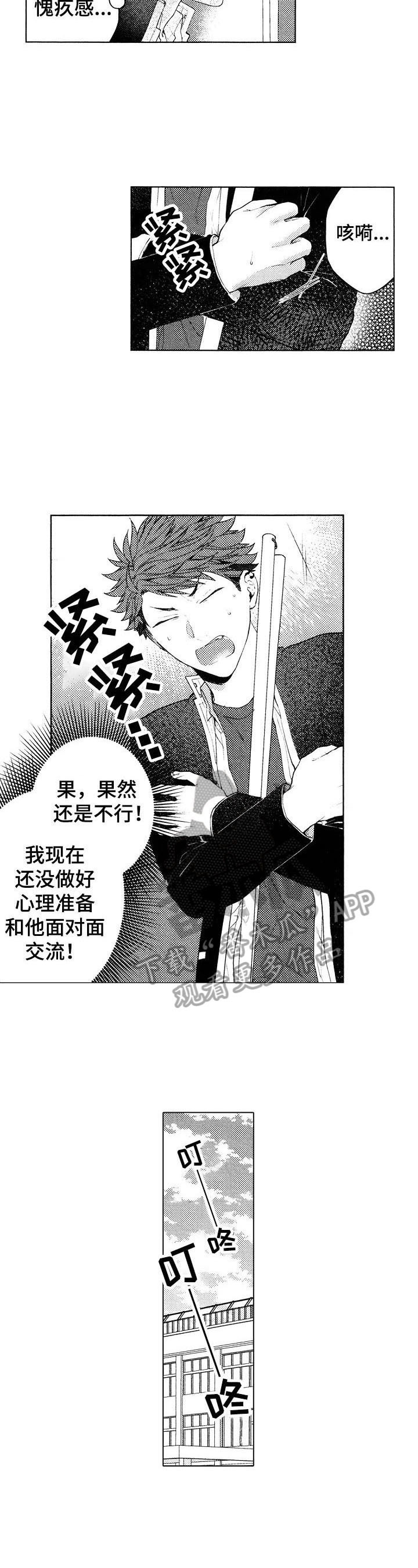 《我的学生会长》第25章【番外】强迫 第6页