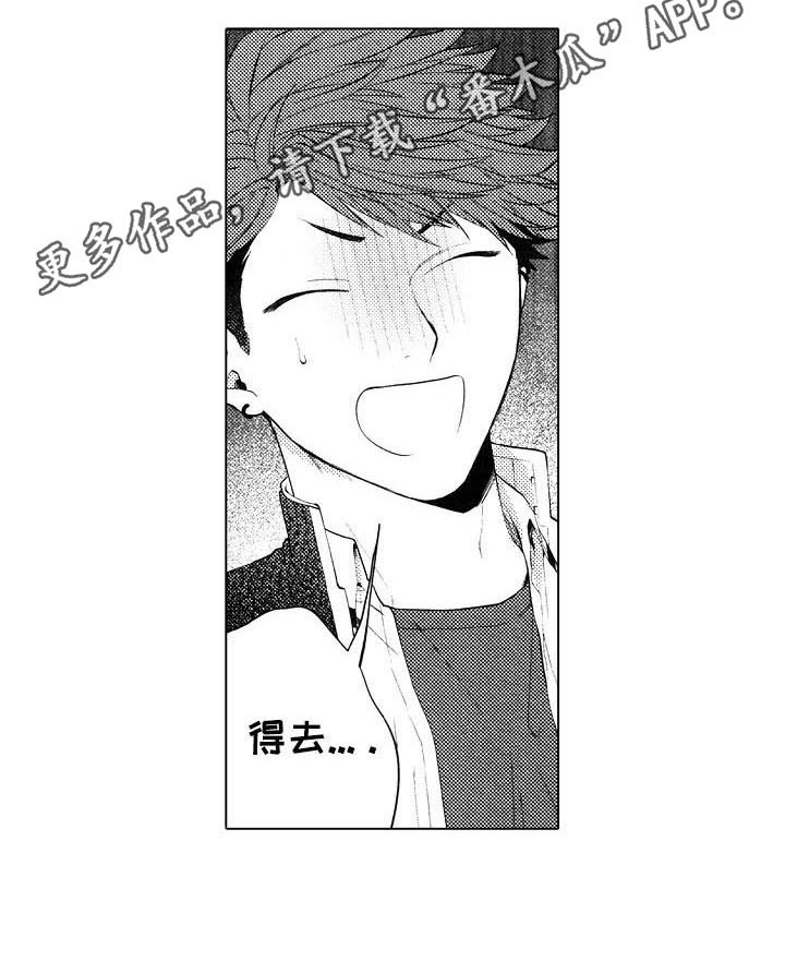 《我的学生会长》第25章【番外】强迫 第9页