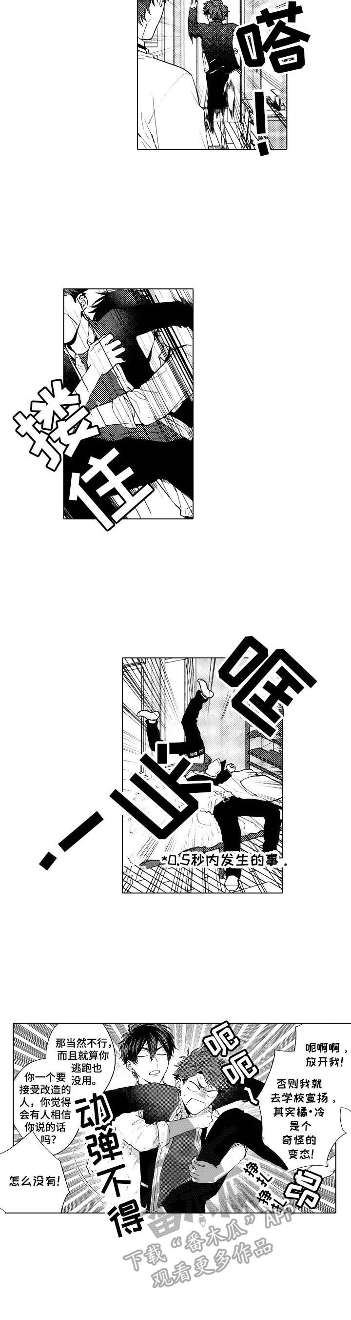 《我的学生会长》第17章【番外】无法抵挡 第7页