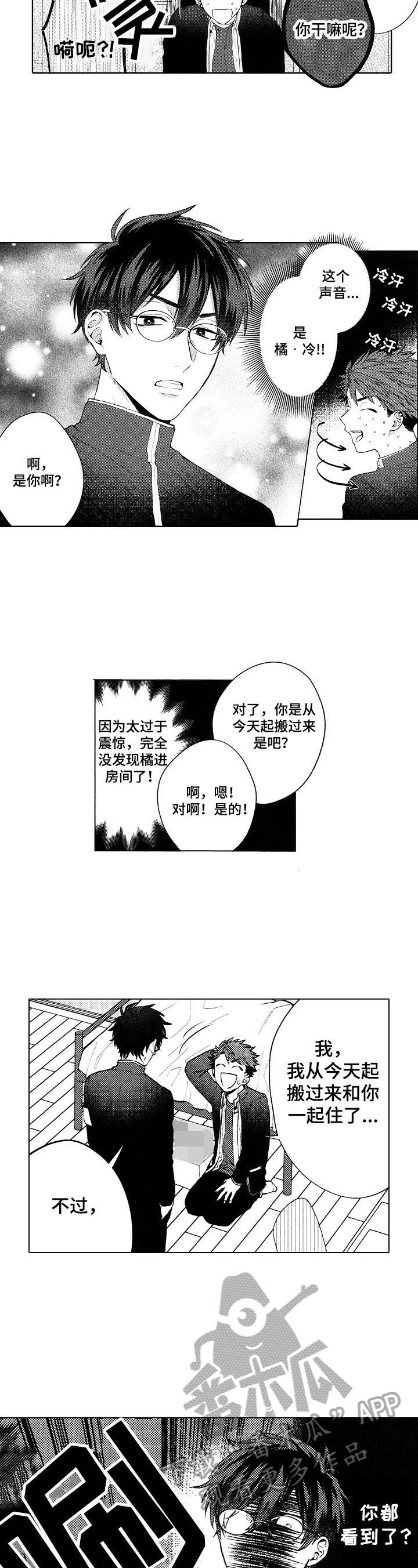 《我的学生会长》第16章【番外】讲道理 第6页