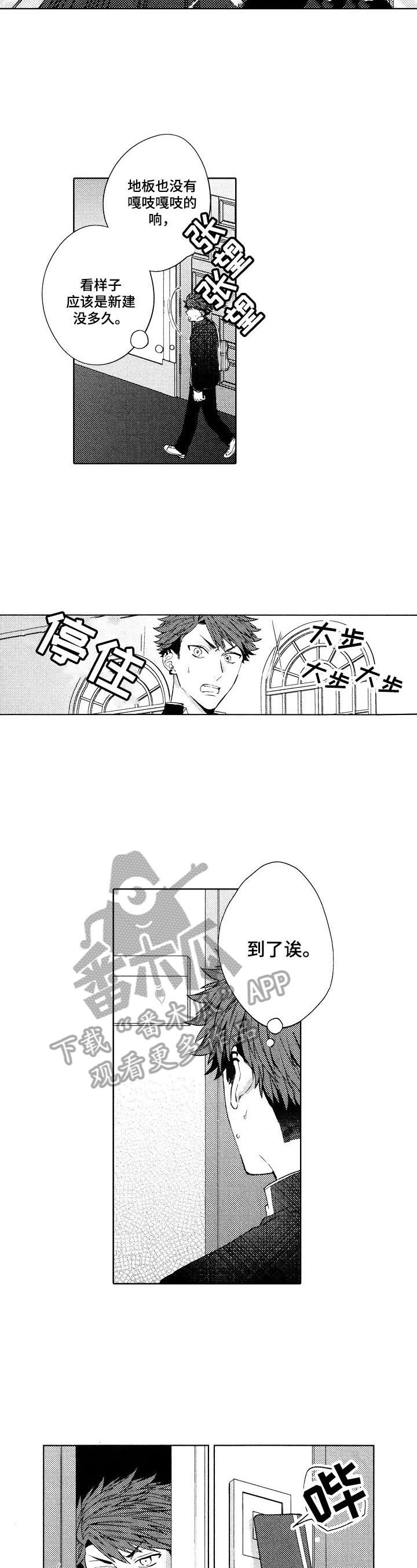 《我的学生会长》第15章【番外】新宿舍 第7页