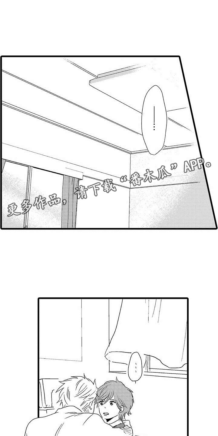 《少年情话》第24章少年情话分手 第1页