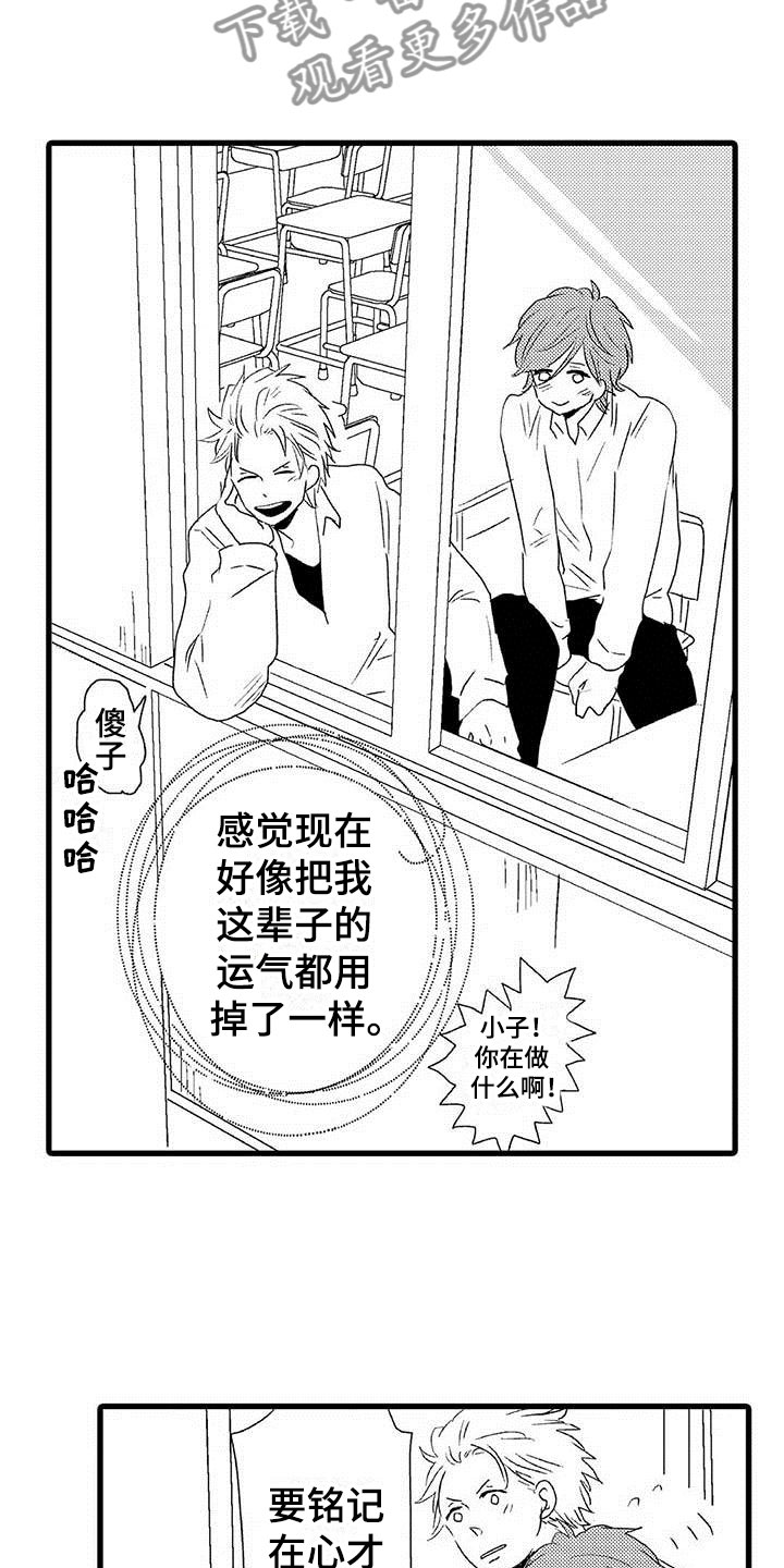 《少年情话》第24章少年情话分手 第5页