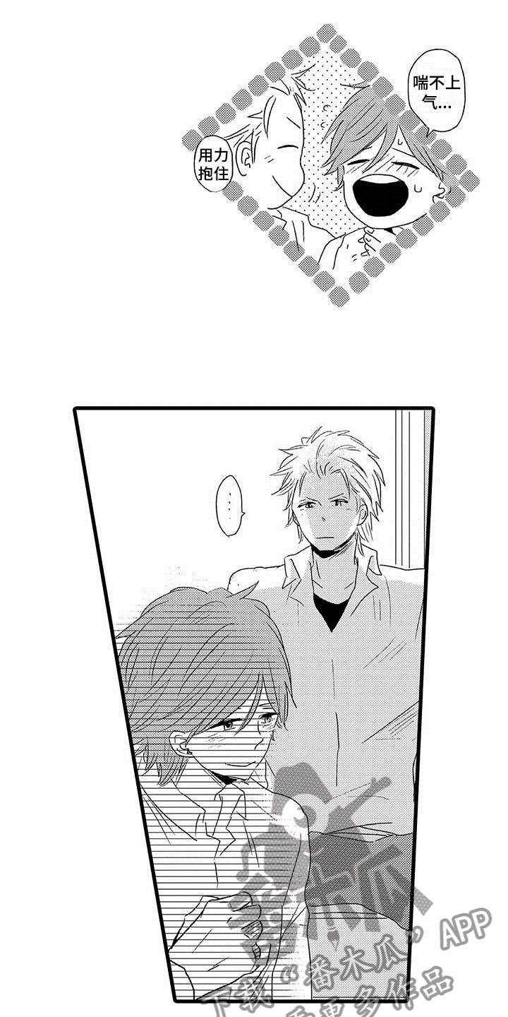《少年情话》第24章少年情话分手 第7页