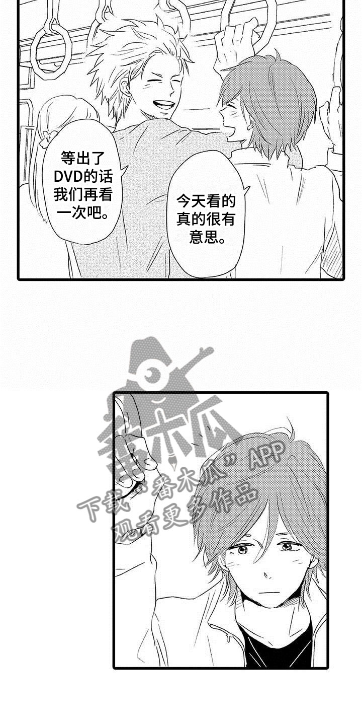 《少年情话》第24章少年情话分手 第9页