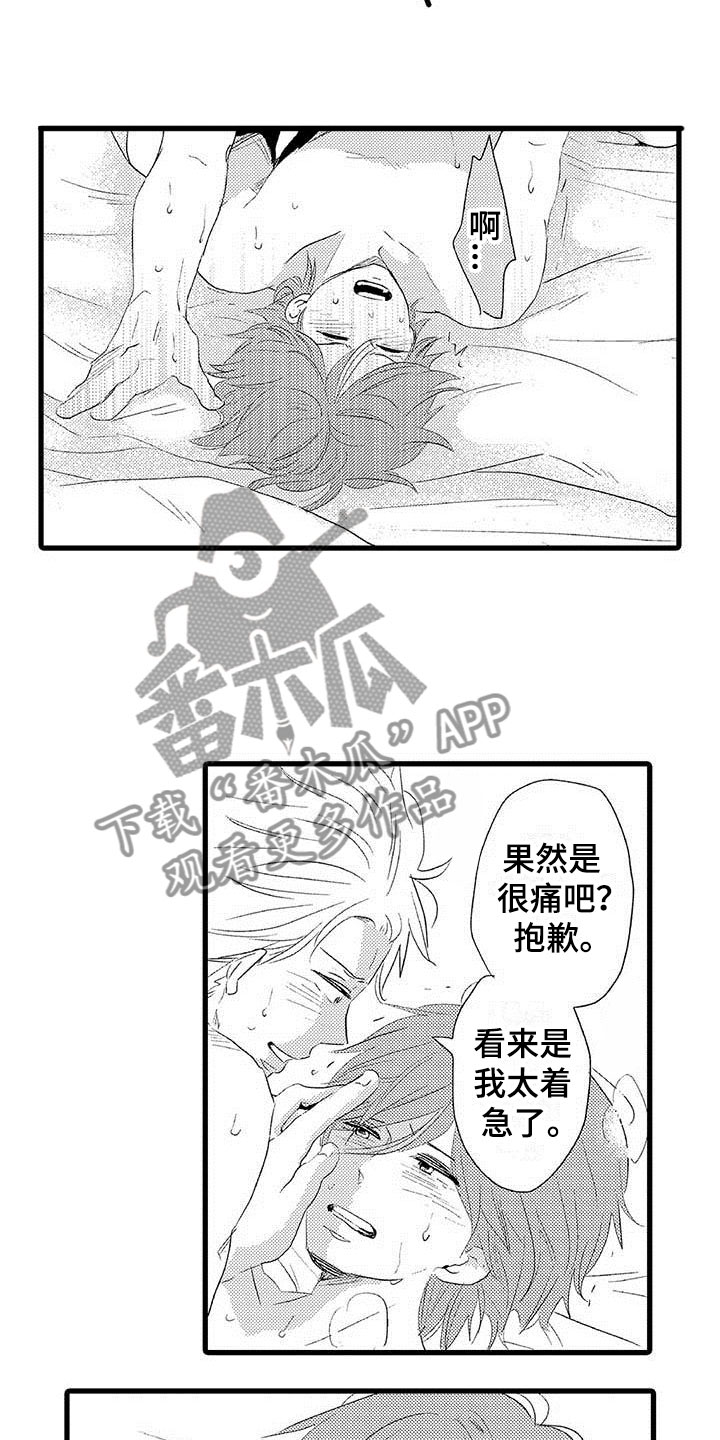 《少年情话》第26章少年情话幸福 第10页
