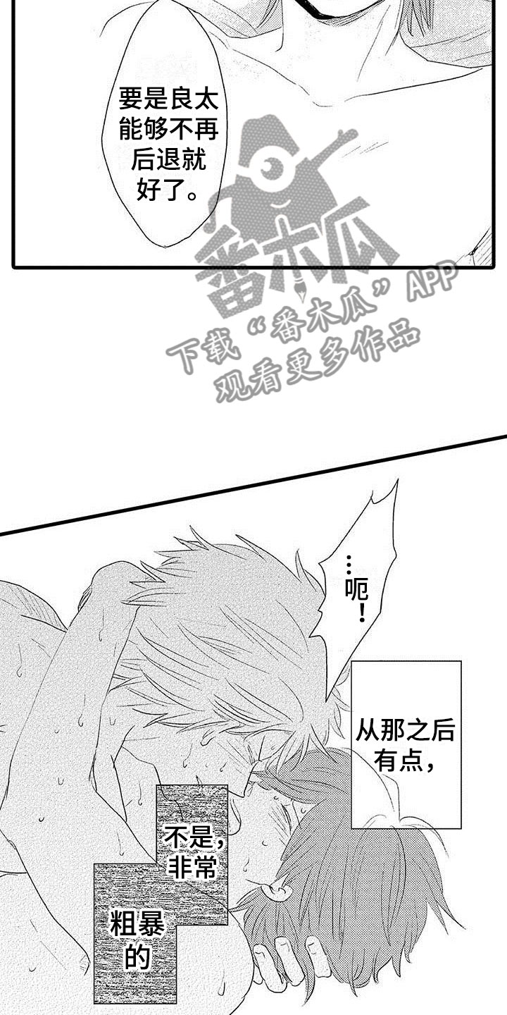 《少年情话》第26章少年情话幸福 第12页