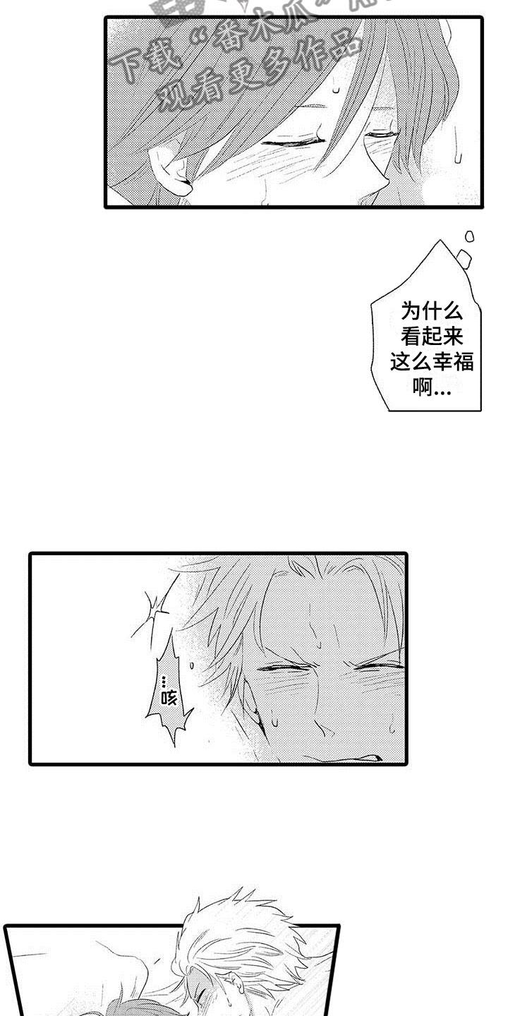 《少年情话》第26章少年情话幸福 第6页