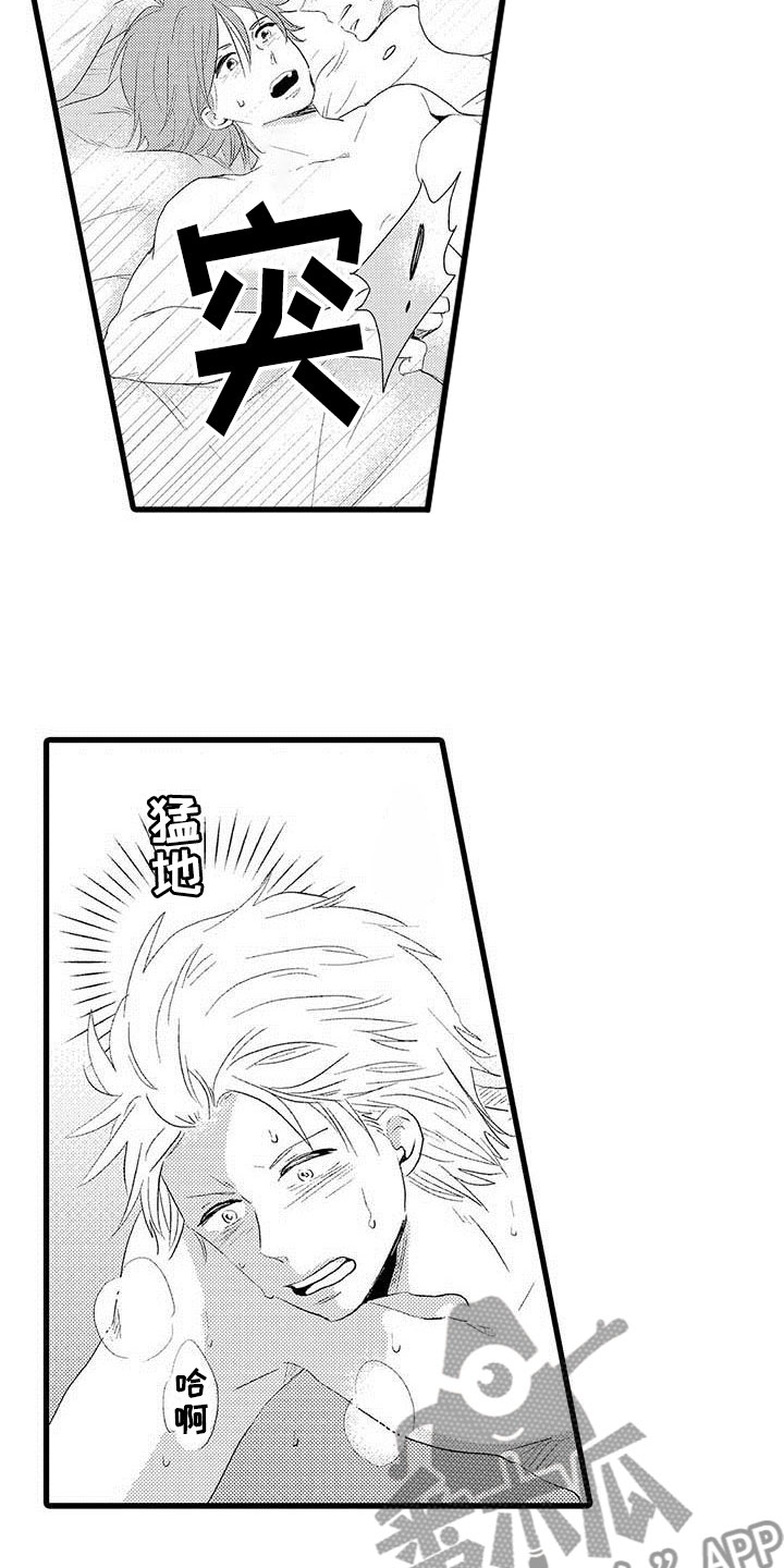 《少年情话》第26章少年情话幸福 第7页
