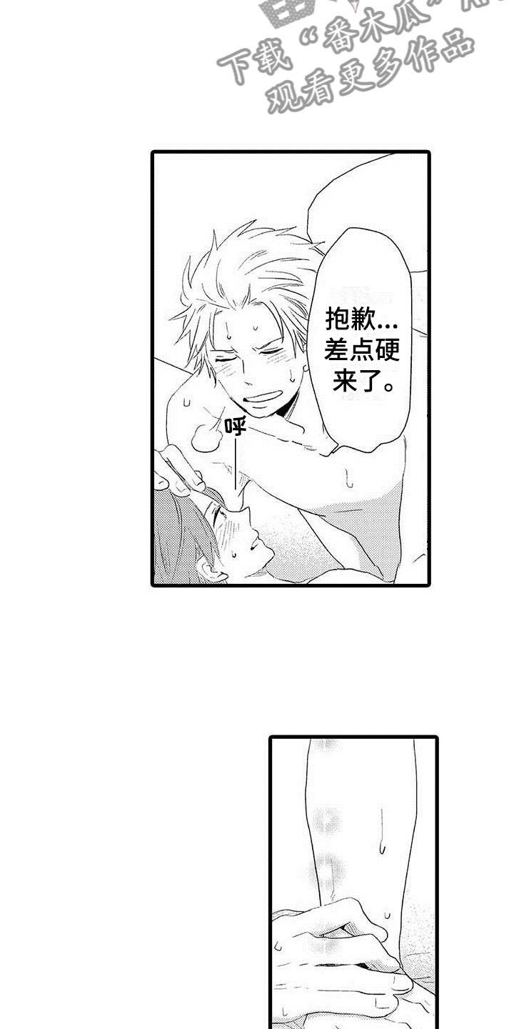 《少年情话》第26章少年情话幸福 第8页