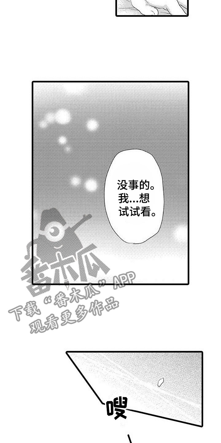 《少年情话》第26章少年情话幸福 第9页