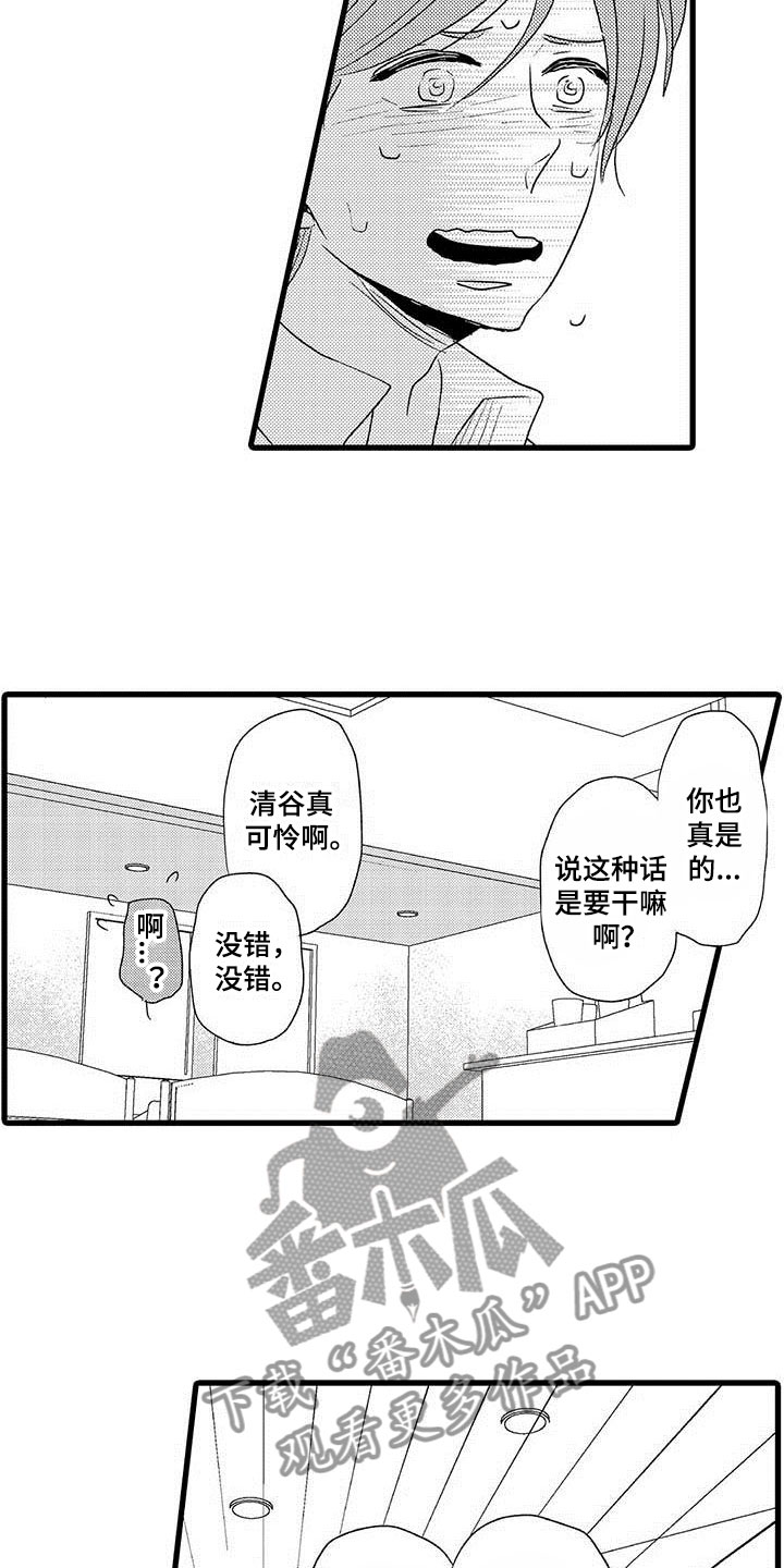 《少年情话》第23章少年情话堂堂正正 第13页
