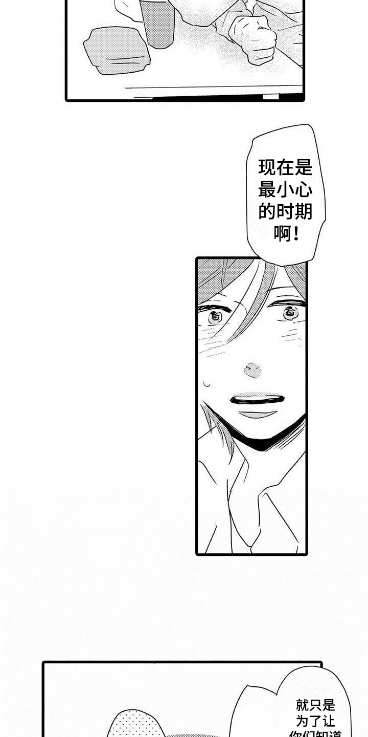 《少年情话》第23章少年情话堂堂正正 第16页