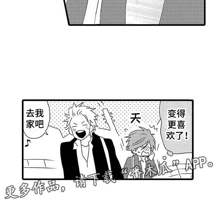 《少年情话》第23章少年情话堂堂正正 第22页