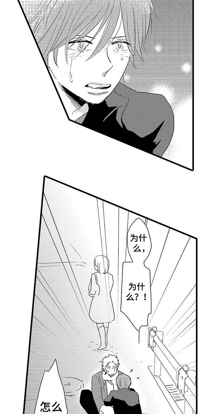 《少年情话》第23章少年情话堂堂正正 第2页