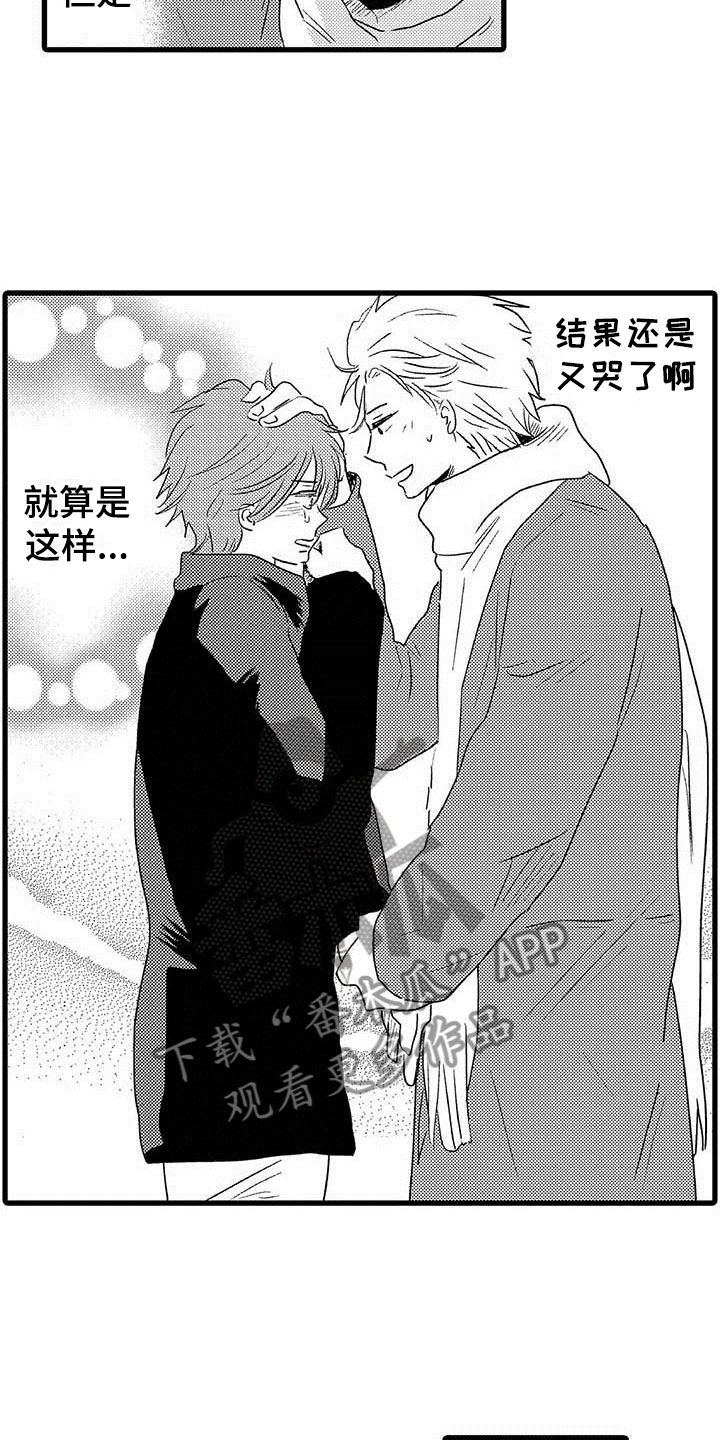 《少年情话》第23章少年情话堂堂正正 第6页