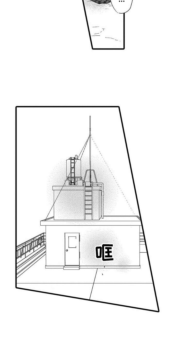 《少年情话》第25章少年情话沦陷 第2页