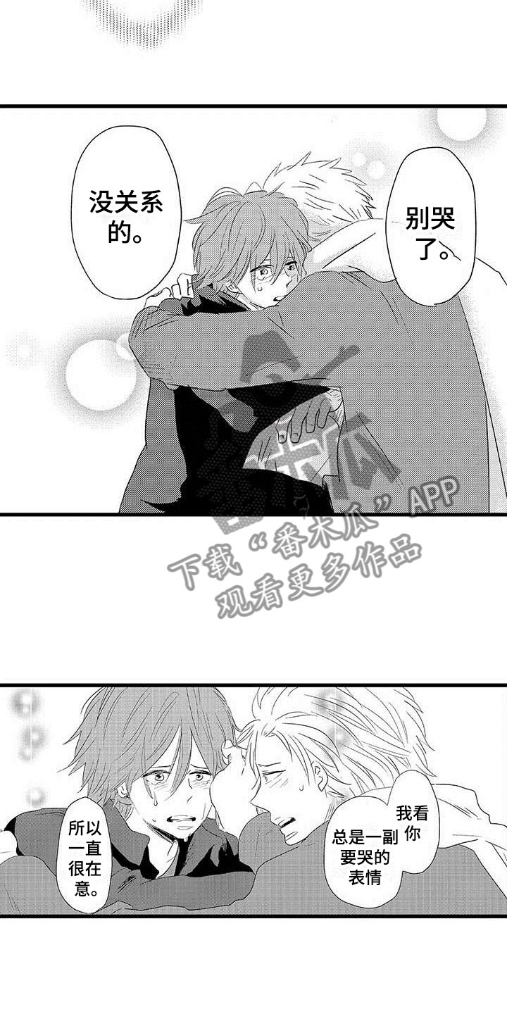 《少年情话》第22章少年情话告白 第14页