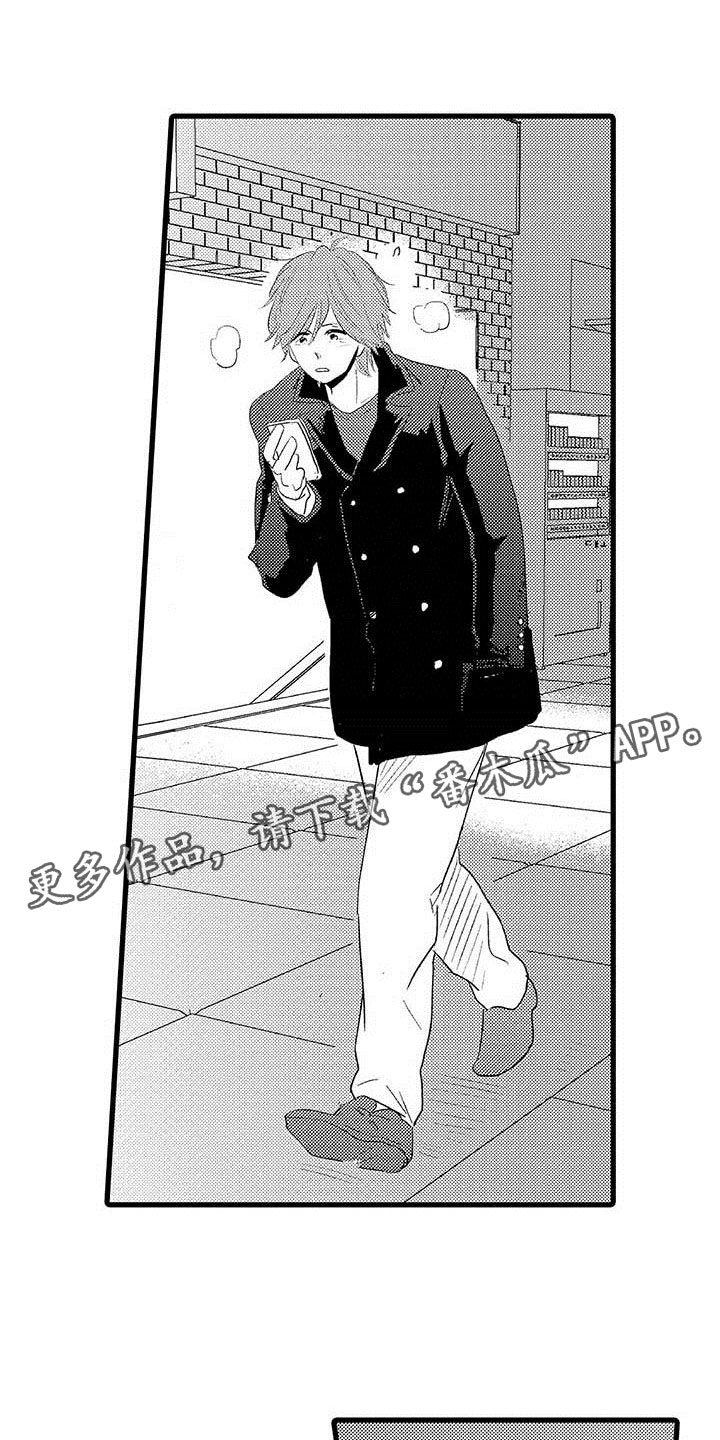 《少年情话》第22章少年情话告白 第1页