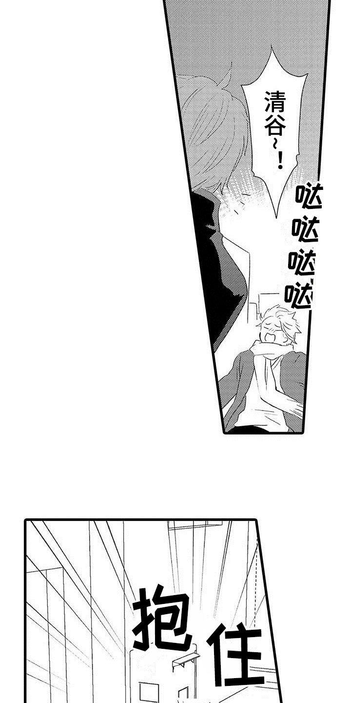 《少年情话》第22章少年情话告白 第2页