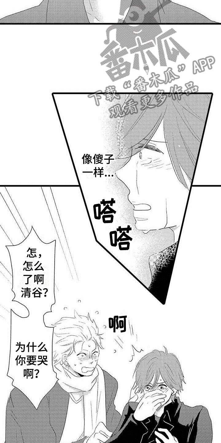 《少年情话》第22章少年情话告白 第8页