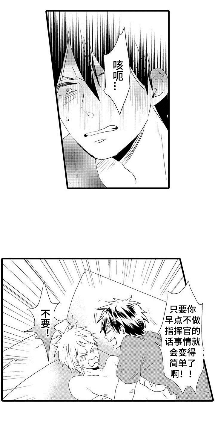 《少年情话》第20章少年情话性别苦恼 第4页