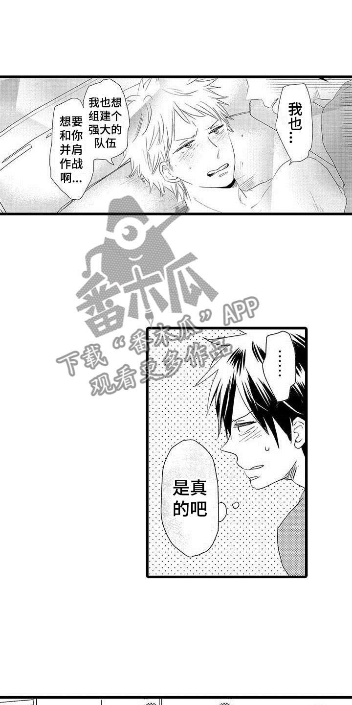 《少年情话》第20章少年情话性别苦恼 第5页