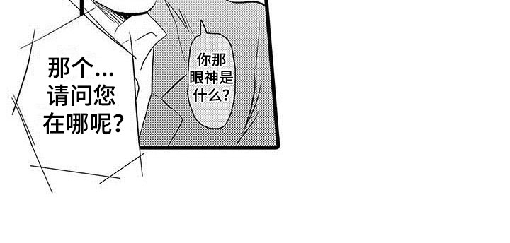 《少年情话》第17章王牌选手加入 第21页