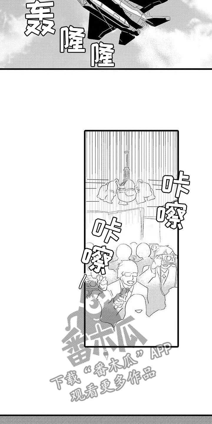 《少年情话》第17章王牌选手加入 第2页
