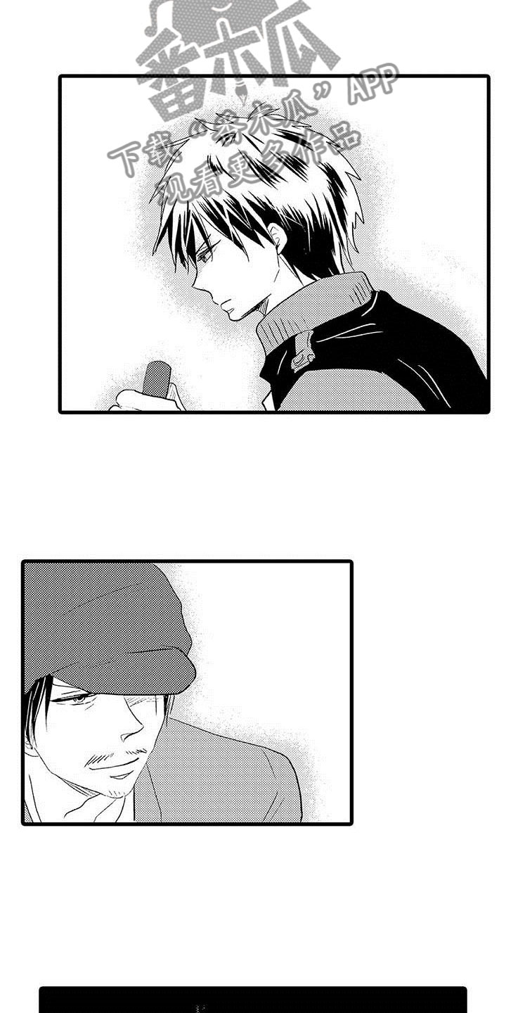 《少年情话》第17章王牌选手加入 第8页