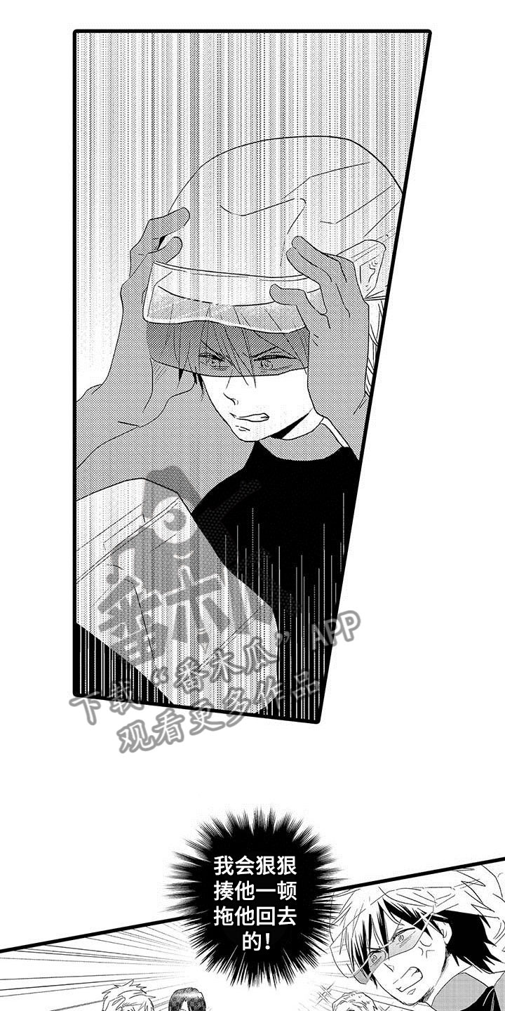 《少年情话》第19章王牌选手输了 第10页