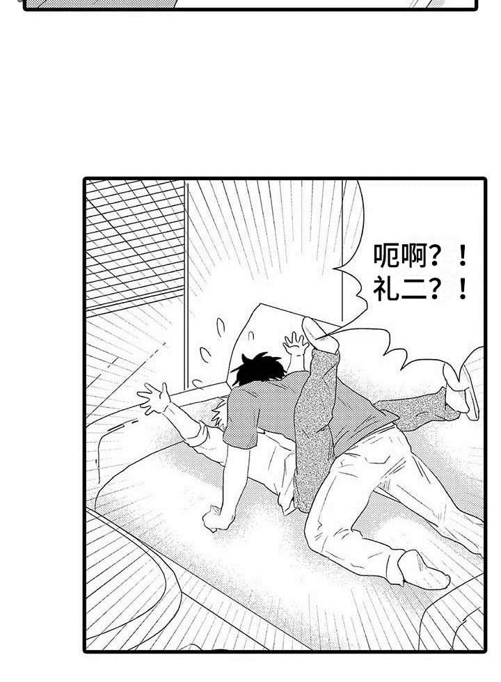 《少年情话》第19章王牌选手输了 第19页