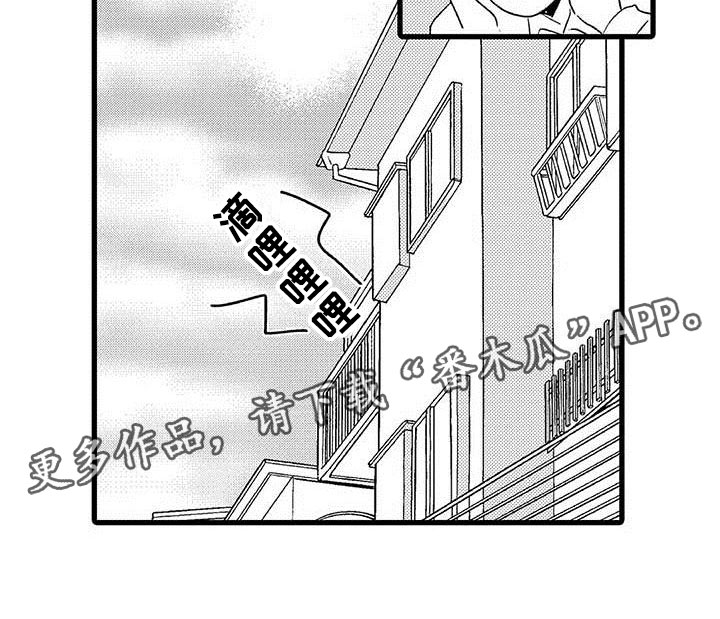 《少年情话》第21章少年情话真心话 第17页