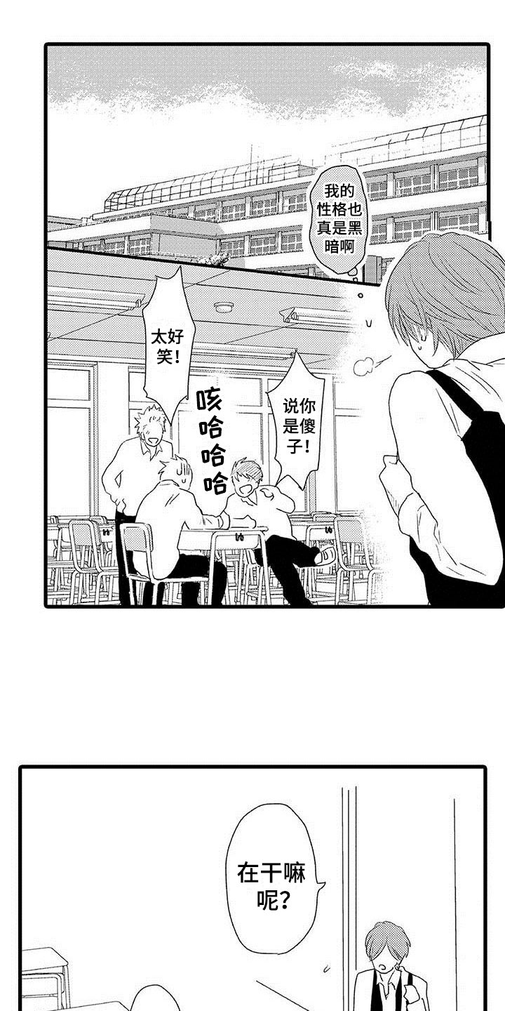 《少年情话》第21章少年情话真心话 第6页