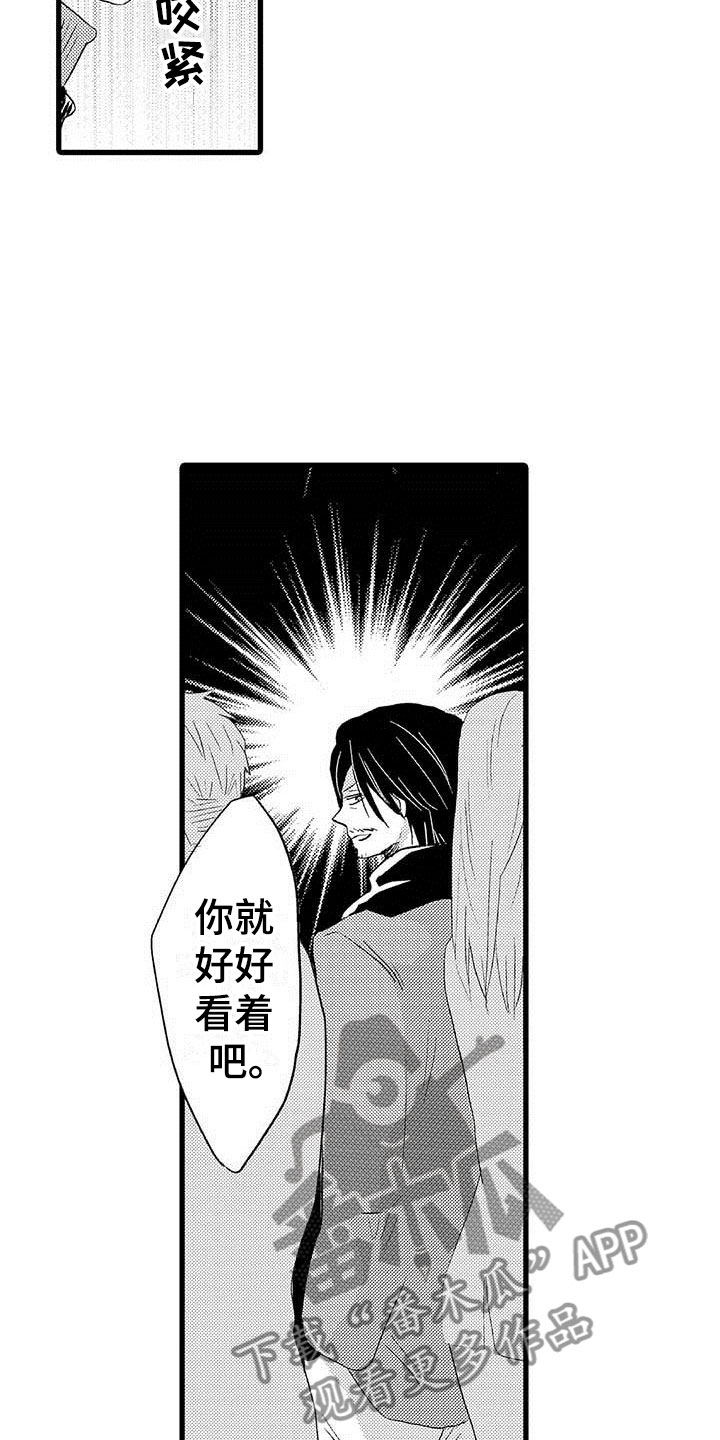 《少年情话》第18章王牌选手安慰 第5页
