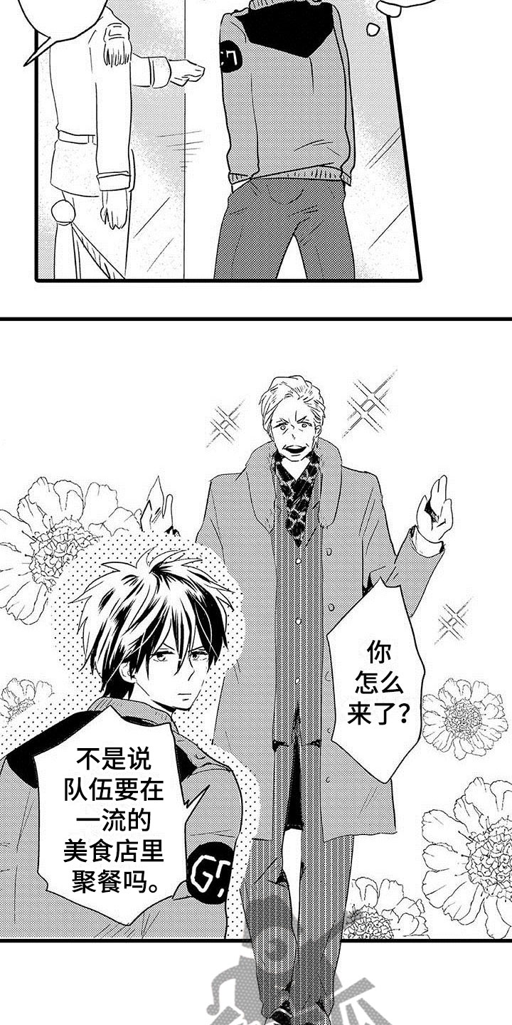 《少年情话》第16章王牌选手背叛 第15页