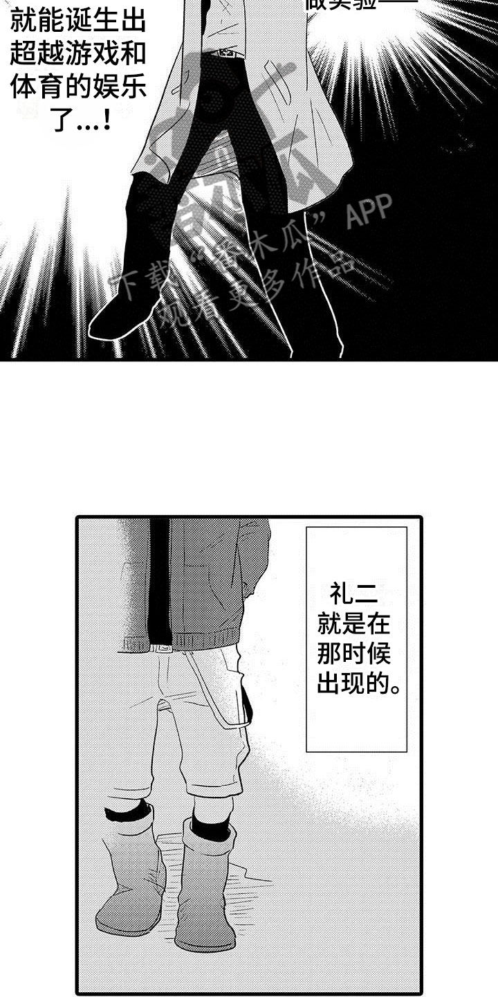 《少年情话》第15章王牌选手救世主 第16页